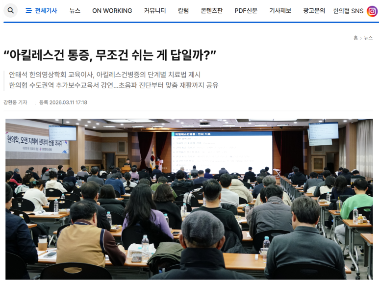 아킬레스건 염증, 통증, 건증, 파열? <초음파 PDRN 약침>으로 정밀 치료