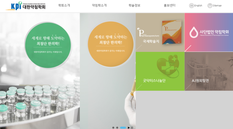 대한약침학회 PDRN 연아약침에 대한 영상을 촬영했습니다. <초음파 약침>