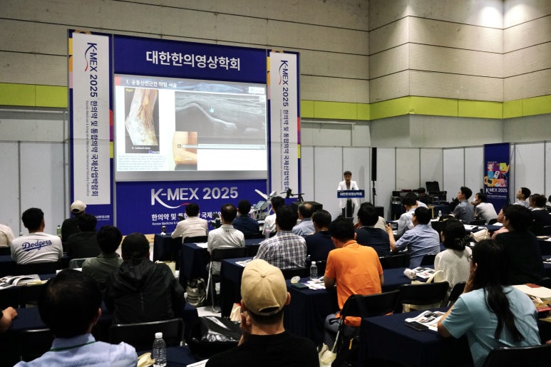 K-MEX / ‘근골격계 초음파 약침’ 주제로 교육 진행