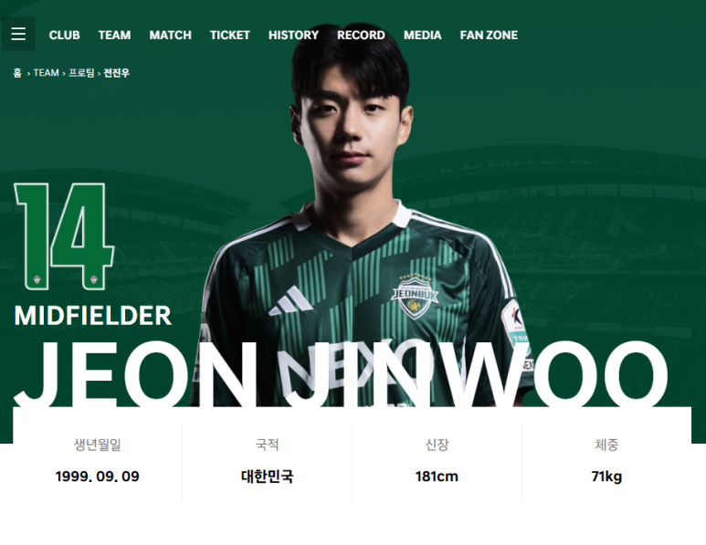 K리그1 득점 선두 / 전진우 선수의 국가대표 발탁을 축하드립니다