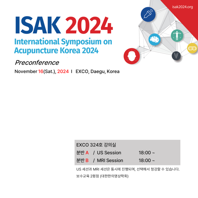 국제학술대회 ISAK 2024 / 경혈 초음파 Preconference