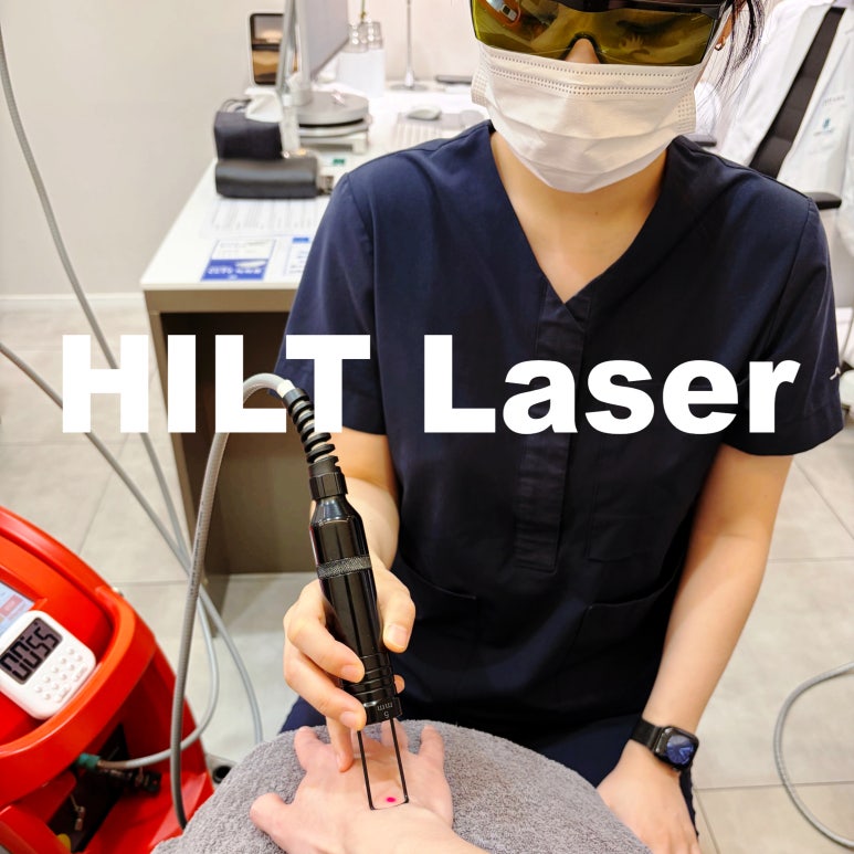 HILT 힐트레이저, 고강도 레이져 통증 치료기? 체외충격파랑 비교 분석 : <이 글>부터 확인하세요