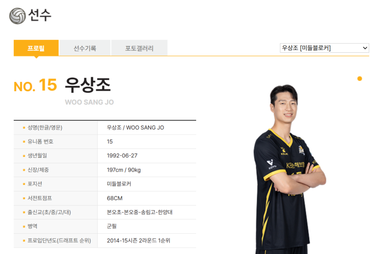 KB 스타즈, 우상조 선수님의 활약을 응원합니다