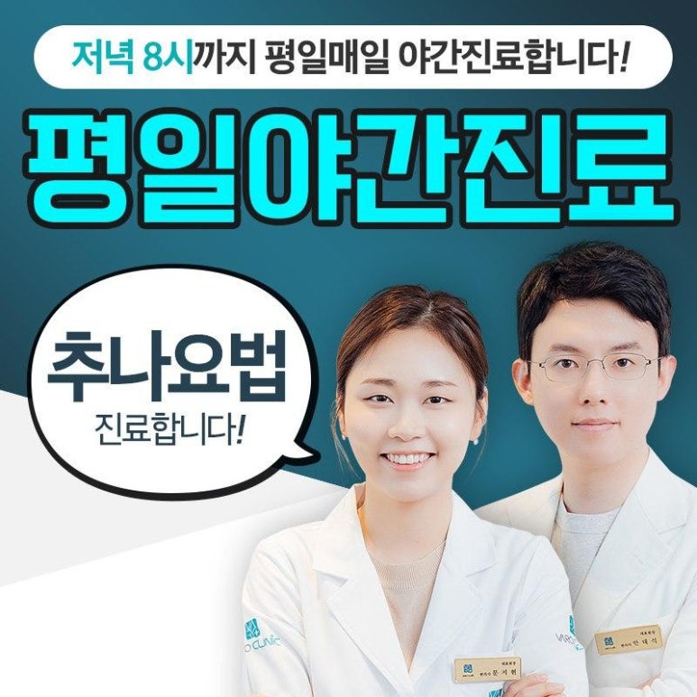 재난지원금 사용 가능, 실손보험 청구 가능한 [화곡역한의원]