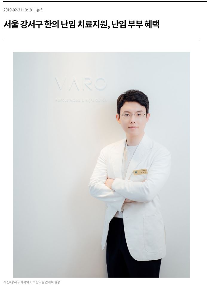 임신준비 한약에 특화된 [강서구 난임 한의원]