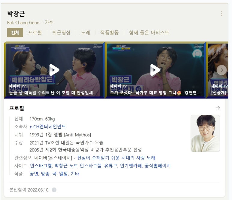 국민가수 박창근님의 활발한 활동을 기대합니다