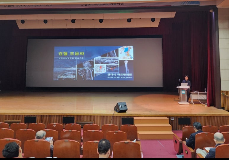 고위험 경혈 취혈시 초음파 가이드 활용 ‘큰 도움’