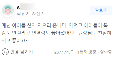 보약 잘짓는 한의원 찾는 <5가지 방법>, 현직 한의사가 알려드립니다!