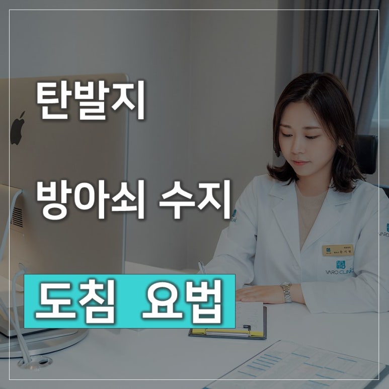 손가락을 구부리고 피는 것이 안돼요. 방아쇠수지, 탄발지, 트리거핑거(trigger finger) [화곡역 도침 바로한의원]