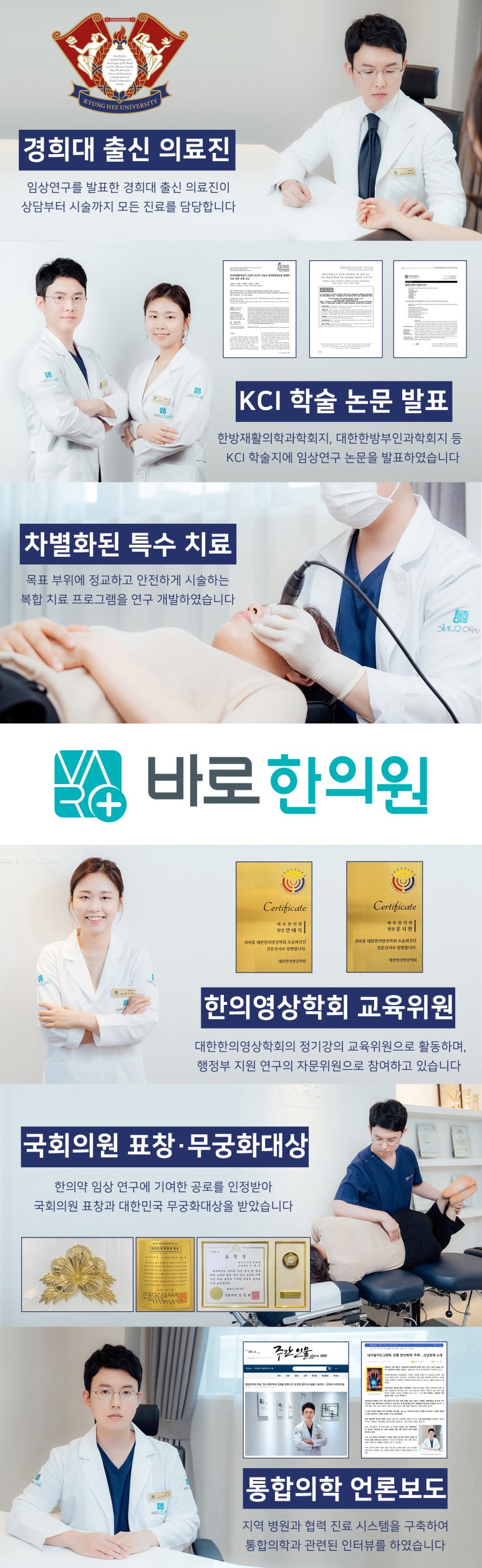 잘 아물지 않는 찰과상, 한의원 치료 후기