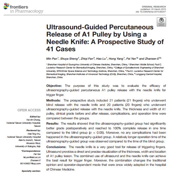방아쇠 수지(탄발지, trigger finger)의 도침 치료