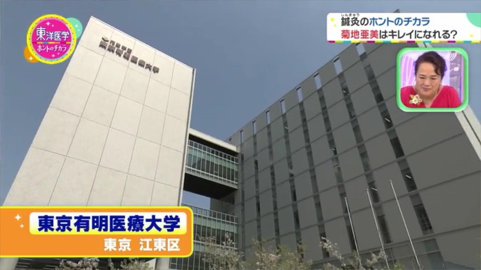 일본 NHK에 방송된 정안침의 효과! 팔자 주름 걱정은 이제 그만! (화곡역 동안침 매선 리프팅 한의원)