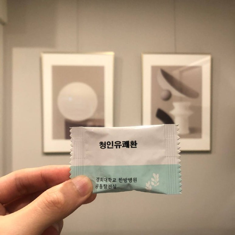 청인유쾌환 비대면 전화 처방 가능합니다