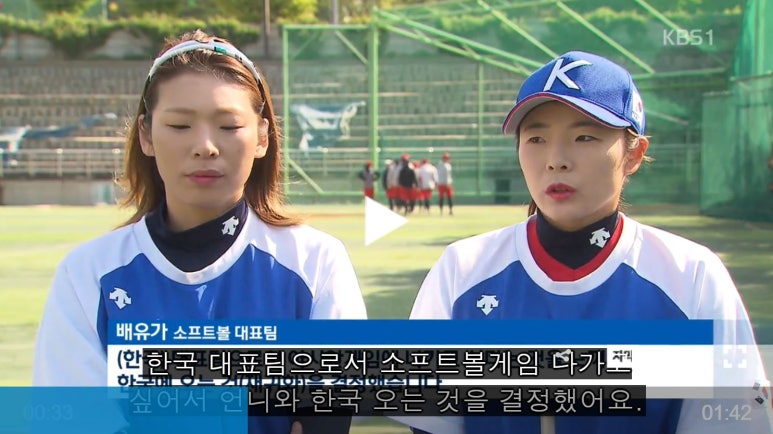 올림픽 금메달리스트 배내혜 코치님과 국가대표 에이스 배유가 선수의 활약을 응원합니다