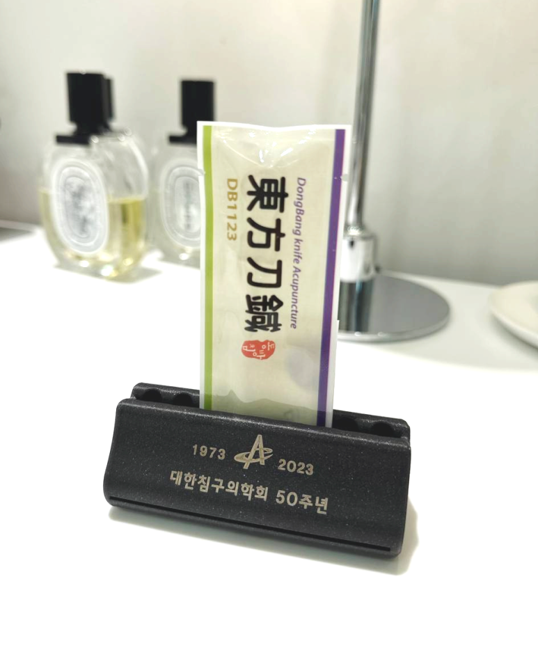 전통과 혁신의 만남, 침구의학회 50주년