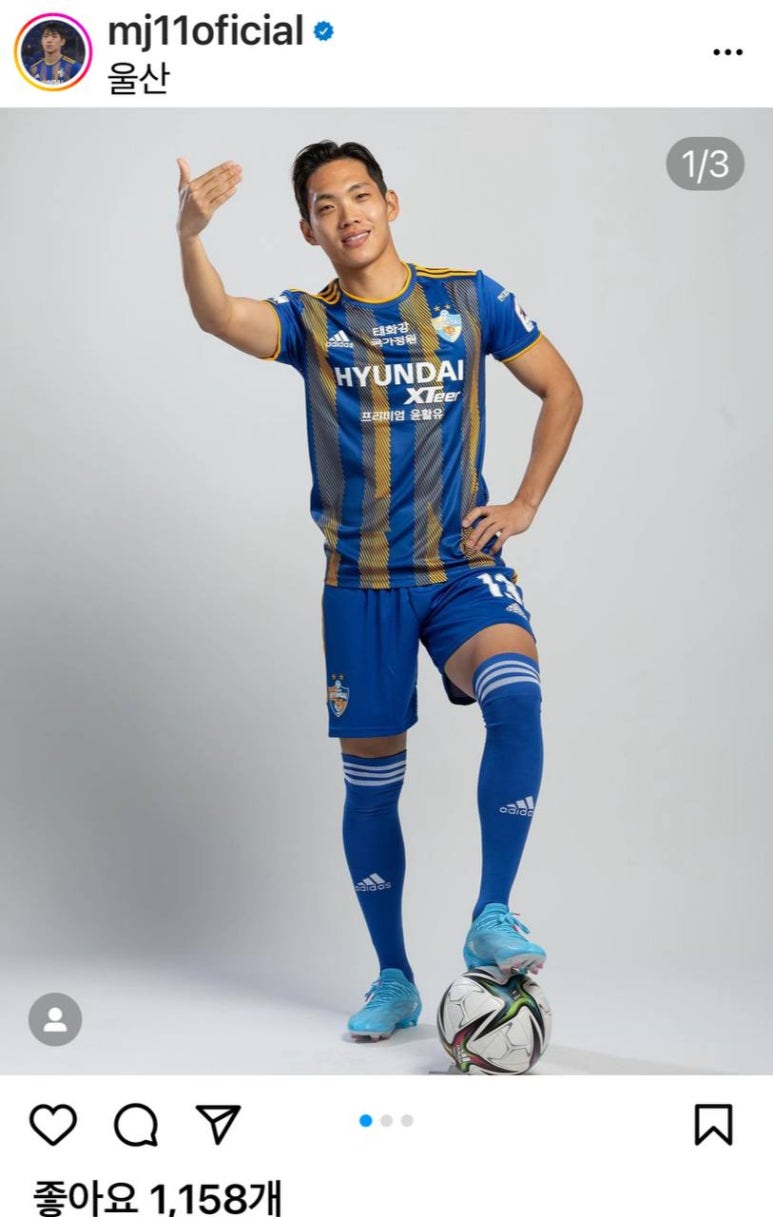 울산 현대의 풀백, 이명재 선수의 활약을 응원합니다.