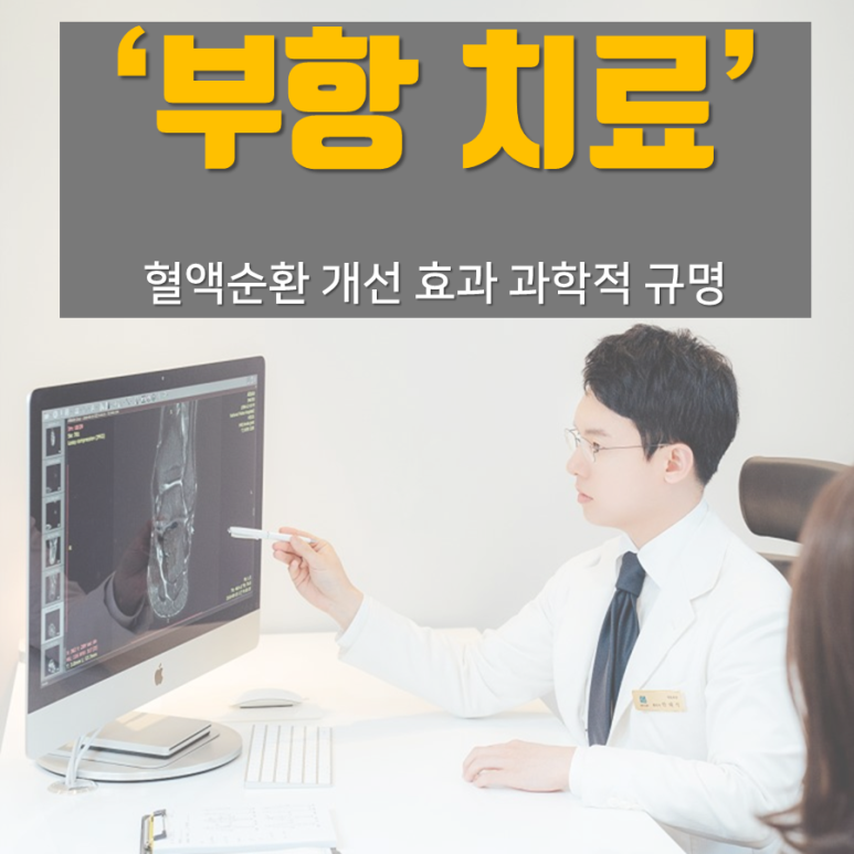 목 어깨 통증에 효과적인 부항 [화곡역 추나 한의원]