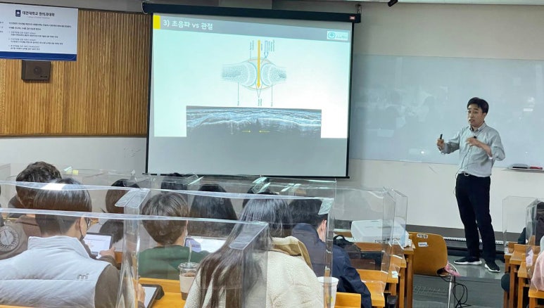 영상학회, 대전대 한의대 경혈초음파 Live 특강 개최