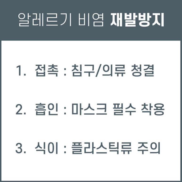 알레르기 비염, 한약 치료 효과 입증