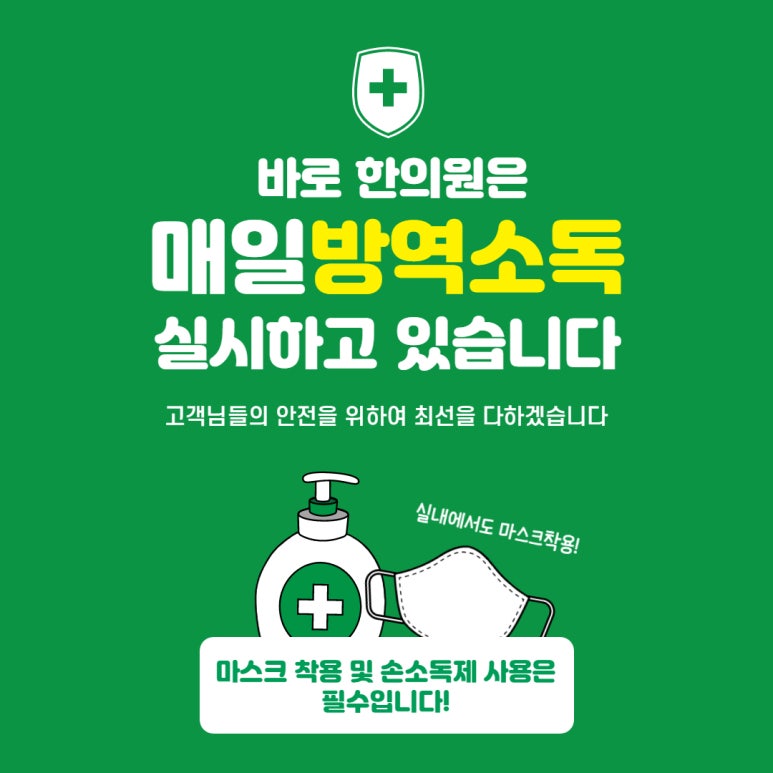 코로나19로 인해 한시적으로 전화처방이 가능하다는 것 알고계시나요? [화곡역 바로 한의원]