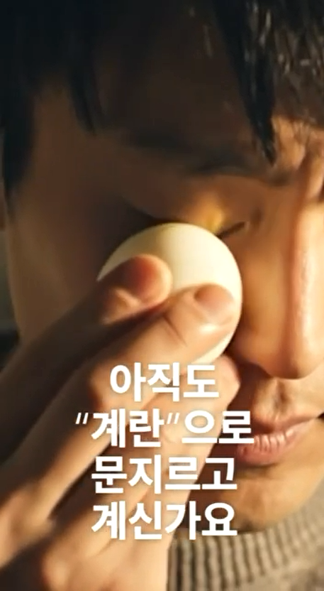 한 남자가 눈을 감고 삶은 계란으로 눈 주위를 문지르고 있다 — 서울 바로한의원 초음파 약침·도침