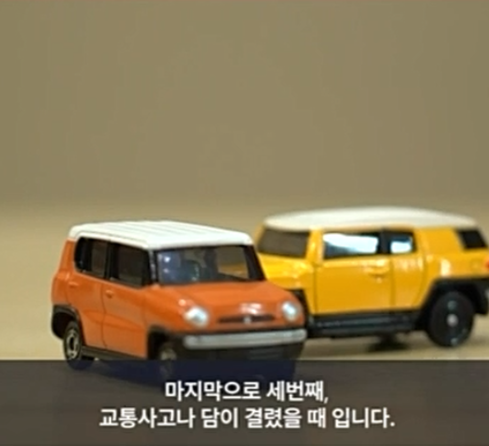 주황색 장난감 자동차와 노란색 장난감 자동차가 부딪힌 모습 — 서울 바로한의원 초음파 약침·도침