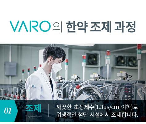 마스크를 착용한 직원이 한약 조제 시설의 기계 앞에서 작업하고 있다 — 서울 바로한의원 초음파 약침·도침