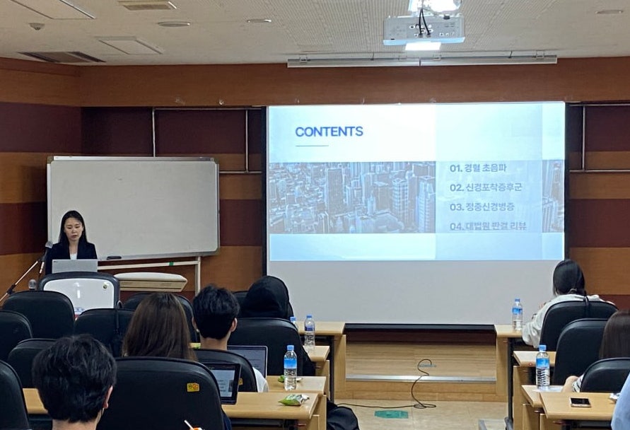 강의실에서 발표자가 '경혈 초음파'가 포함된 목차 슬라이드를 보여주며 강연하고 있다 — 대한한의영상학회 초음파 약침·도침 강의 | 서울 바로한의원