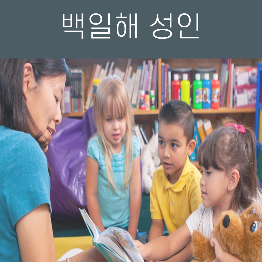 한 성인 여성이 세 명의 아이들에게 책을 읽어주는 모습 — 서울 바로한의원 초음파 약침·도침