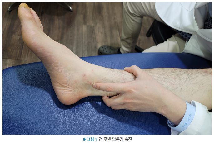 환자의 발목 안쪽 부위를 의사의 손으로 촉진하는 모습 — 서울 바로한의원 초음파 약침·도침