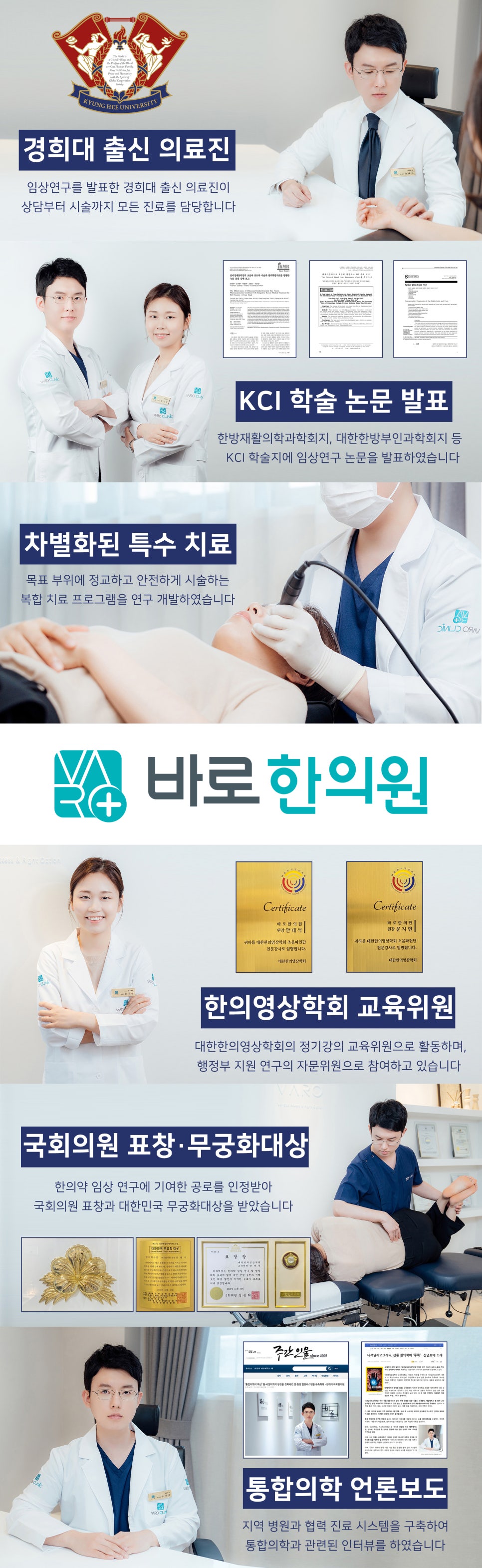 잘 아물지 않는 찰과상, 한의원 치료 후기