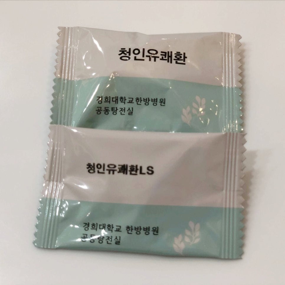 청인유쾌환과 청인유쾌환LS라고 적힌 경희대학교 한방병원 공동탕전실의 한약 포장지 두 개가 놓여 있다 — 서울 바로한의원 초음파 약침·도침