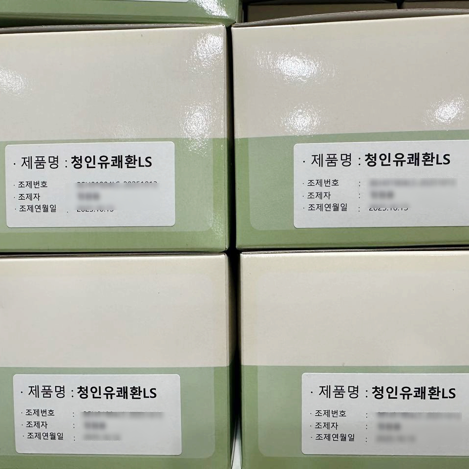 연한 녹색과 흰색 상자들이 쌓여 있고, 각 상자에는 '제품명 : 청인유쾌환LS' 라벨과 조제 정보가 인쇄되어 있다 — 서울 바로한의원 초음파 약침·도침