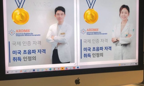 모니터 화면에 ARDMS 국제 인증 자격을 취득했음을 알리는 남녀 한의사 사진이 보인다 — 서울 바로한의원 초음파 약침·도침