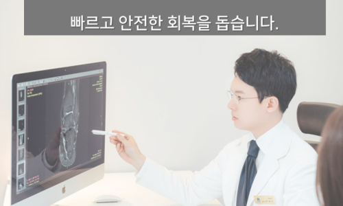 의사가 컴퓨터 화면에 보이는 발목 스캔 이미지를 가리키며 설명하고 있다 — 서울 바로한의원 초음파 약침·도침