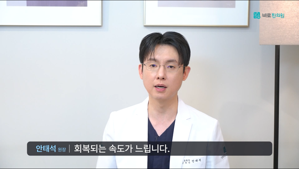 안경을 쓴 남성 한의사가 흰색 가운을 입고 말하고 있다. 화면 하단에 이름과 설명 문구가 있다 — 초음파 유도하 약침 시술 | 서울 바로한의원