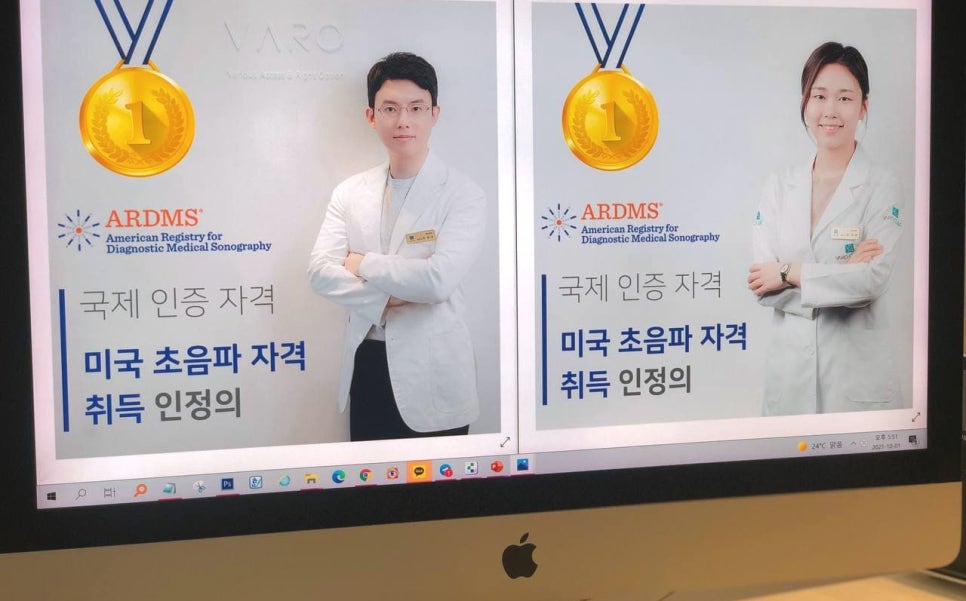 컴퓨터 모니터에 ARDMS 국제 인증 자격을 취득한 남성 의사와 여성 의사의 사진이 나란히 보인다 — 초음파 정밀 진단 | 서울 바로한의원 초음파 약침·도침·침도