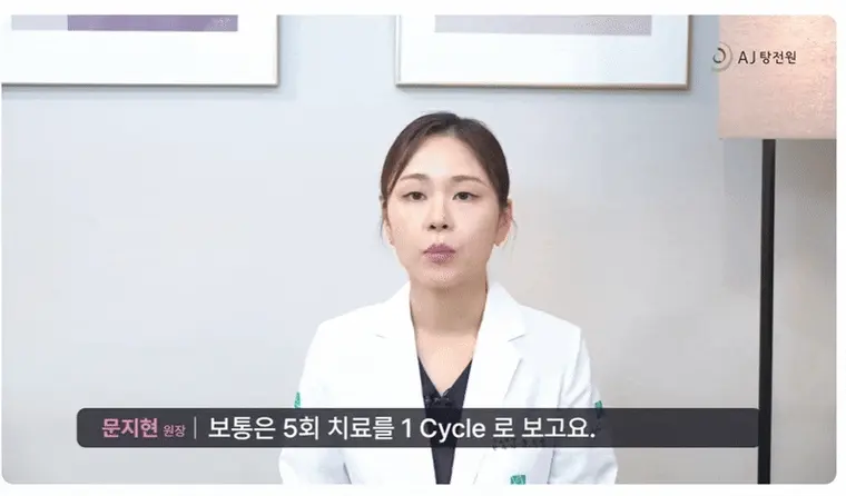 흰색 가운을 입은 여성이 카메라를 보며 설명하고 있다 — 서울 바로한의원 초음파 약침·도침