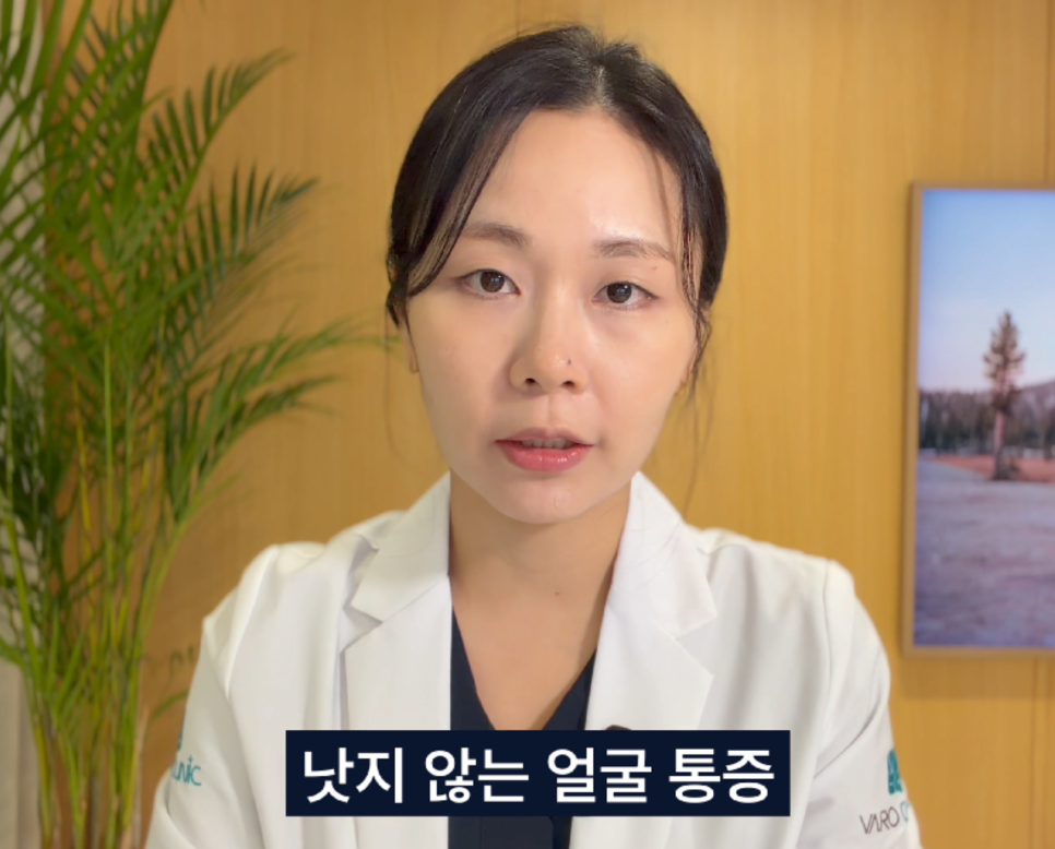 흰색 가운을 입은 여성이 카메라를 바라보고 있으며, 하단에 '낫지 않는 얼굴 통증'이라는 문구가 있다 — 서울 바로한의원 초음파 약침·도침