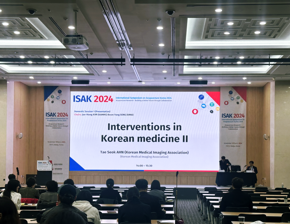 ISAK 2024 국제학술대회에서 'Interventions in Korean medicine II' 발표가 진행되는 강당 모습 — 대한한의영상학회 초음파 약침·도침 강의 | 서울 바로한의원