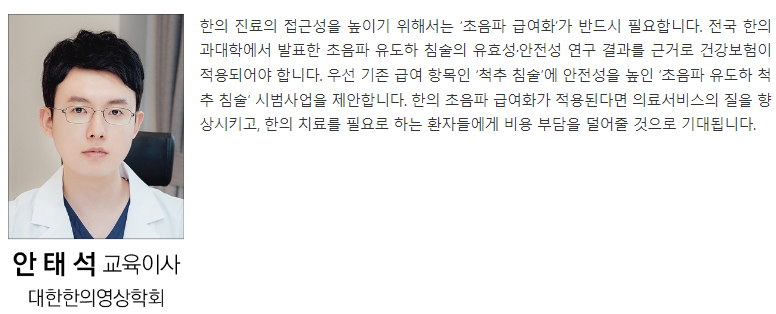 안경을 쓴 남성이 흰색 의사 가운을 입고 정면을 바라보고 있다 — 초음파 정밀 진단 | 서울 바로한의원 초음파 약침·도침·침도