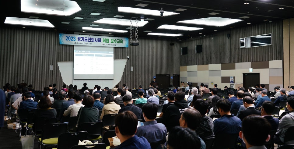 2023 경기도한의사회 회원 보수교육 현장의 모습 — 서울 바로한의원 초음파 약침·도침