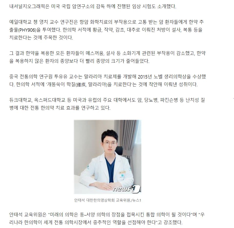 대한한의영상학회 교육위원 안태석이 흰색 의사 가운을 입고 책상에 앉아 정면을 바라보고 있는 모습 — 대한한의영상학회 초음파 약침·도침 강의 | 서울 바로한의원