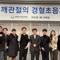 한의영상학회 어깨 경혈초음파 보수교육 현수막 앞에서 사람들이 포즈를 취하고 있는 모습 — 대한한의영상학회 초음파 약침·도침 강의 | 서울 바로한의원