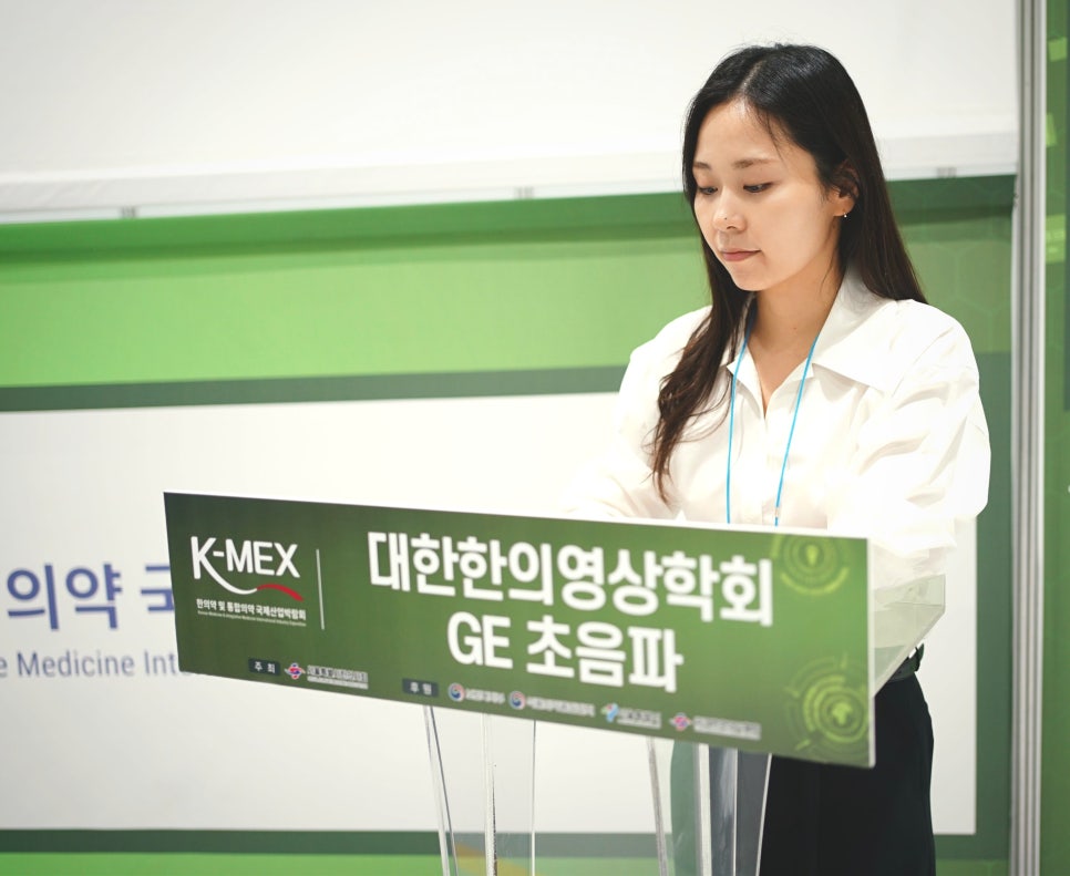 한의영상학회 GE 초음파라고 적힌 연단 뒤에 서 있는 여성 — 대한한의영상학회 초음파 약침·도침 강의 | 서울 바로한의원 문지현 원장