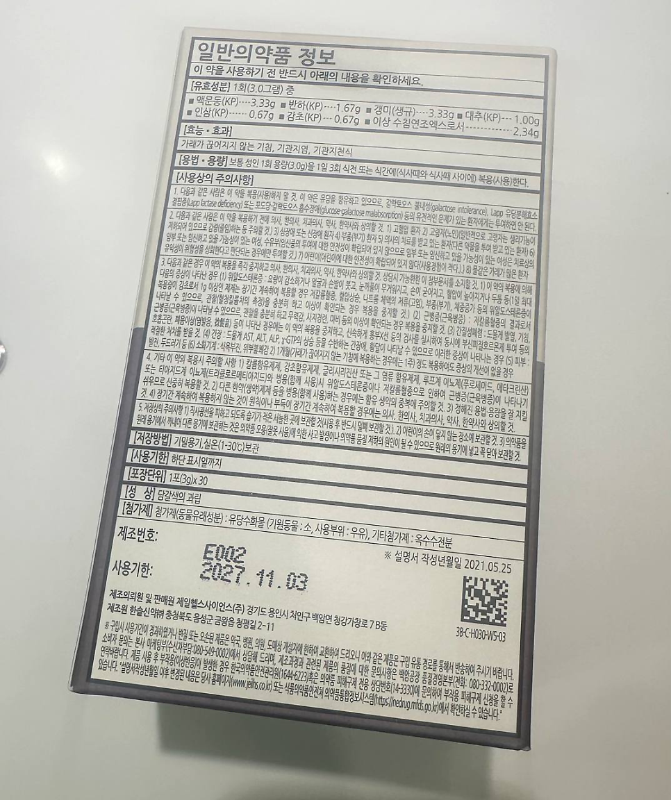 한약 제품의 일반의약품 정보가 적힌 흰색 라벨을 확대한 사진으로, 성분, 효능, 복용법, 주의사항, 유효기한 등이 상세히 표시되어 있다 — 서울 바로한의원 초음파 약침·도침
