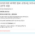 크라시에 한약 비대면 진료 신청서 화면 캡처 이미지입니다 — 서울 바로한의원 초음파 약침·도침