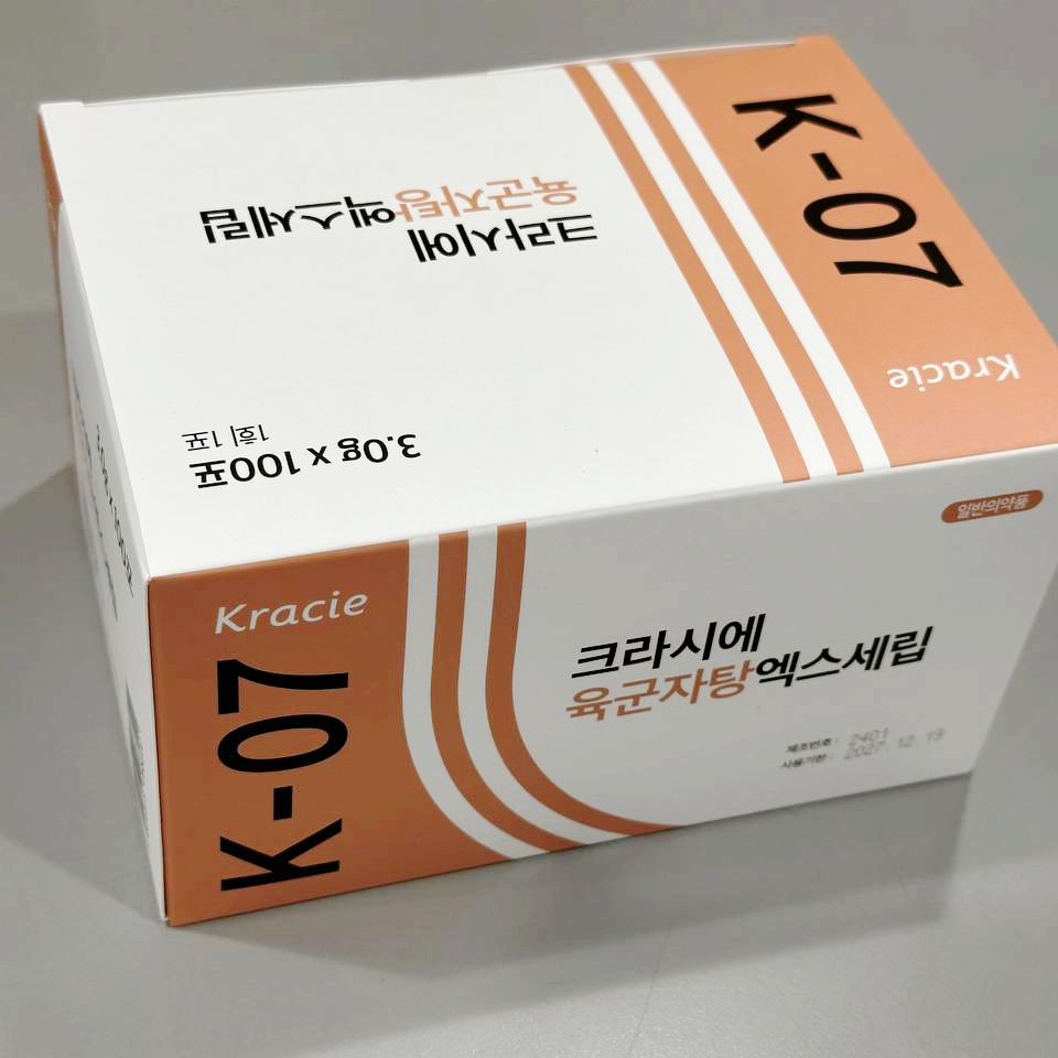 크라시에 K-07 육군자탕 엑스세립 약 상자 — 서울 바로한의원 초음파 약침·도침