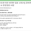 경희대 청인유쾌환, 통비단, 감비산, 공진단 [비대면 처방 후 택배 발송]