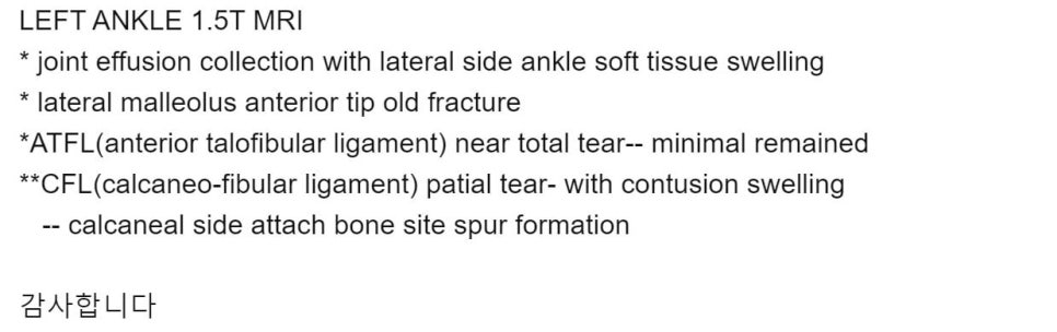 왼쪽 발목 1.5T MRI 검사 결과 보고서로, 관절 삼출액, 연부조직 부종, 외측 복사뼈 골절, 전거비인대 및 종비인대 파열 소견이 기록되어 있다 — 서울 바로한의원 초음파 약침·도침